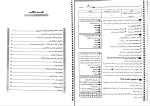 دانلود پی دی اف کتاب ژلوفن اورولوژی سلمه حسین بر 67 صفحه PDF-1