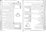 دانلود پی دی اف کتاب ژلوفن کودکان 1 وهاب آزمون فر 80 صفحه PDF-1