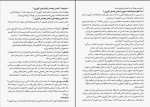 دانلود پی دی اف کتاب کارورزی 2 سید سعید حسینی 181 صفحه PDF-1