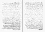 دانلود پی دی اف کتاب کارورزی 2 سید سعید حسینی 181 صفحه PDF-1
