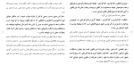 دانلود مقاله جرایم خاص علیه بورس 122 صفحه Word-1