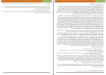 دانلود پی دی اف کتاب استاد عشق ایرج حسابی 47 صفحه PDF-1
