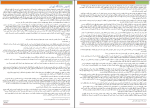 دانلود پی دی اف کتاب استاد عشق ایرج حسابی 47 صفحه PDF-1