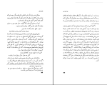 دانلود پی دی اف کتاب الواح بابل علی اصغر حکمت 385 صفحه PDF-1