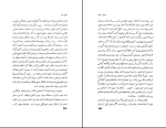 دانلود پی دی اف کتاب الواح بابل علی اصغر حکمت 385 صفحه PDF-1