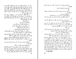 دانلود پی دی اف کتاب در نبردی مشکوک محمد قاضی 375 صفحه PDF-1
