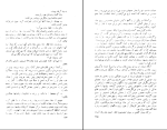 دانلود پی دی اف کتاب در نبردی مشکوک محمد قاضی 375 صفحه PDF-1