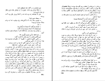 دانلود پی دی اف کتاب در نبردی مشکوک محمد قاضی 375 صفحه PDF-1