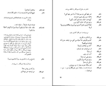 دانلود پی دی اف کتاب دیکته و زاویه غلامحسین ساعدی 90 صفحه PDF-1