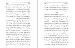 دانلود پی دی اف کتاب زیبای تنها محمود طلوعی 453 صفحه PDF-1