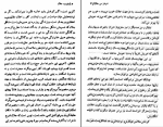 دانلود پی دی اف کتاب غروب جلال سیمین دانشور 39 صفحه PDF-1