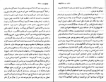 دانلود پی دی اف کتاب غروب جلال سیمین دانشور 39 صفحه PDF-1