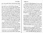دانلود پی دی اف کتاب غروب جلال سیمین دانشور 39 صفحه PDF-1