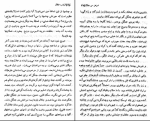 دانلود پی دی اف کتاب غروب جلال سیمین دانشور 39 صفحه PDF-1