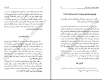 دانلود پی دی اف کتاب قانون شفا گیتی خوشدل 165 صفحه PDF-1
