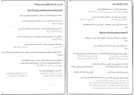 دانلود پی دی اف کتاب قرابت معنایی علیرضا جعفری 147 صفحه PDF-1