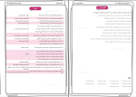 دانلود پی دی اف کتاب قرابت معنایی علیرضا جعفری 147 صفحه PDF-1