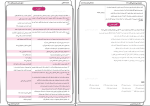 دانلود پی دی اف کتاب قرابت معنایی علیرضا جعفری 147 صفحه PDF-1
