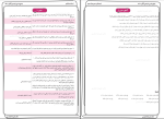 دانلود پی دی اف کتاب قرابت معنایی علیرضا جعفری 147 صفحه PDF-1