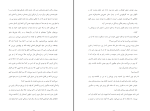 دانلود پی دی اف کتاب مردی در قفس صادق چوبک 28 صفحه PDF-1