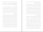 دانلود پی دی اف کتاب مردی در قفس صادق چوبک 28 صفحه PDF-1