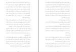 دانلود پی دی اف کتاب مردی در قفس صادق چوبک 28 صفحه PDF-1