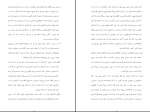 دانلود پی دی اف کتاب مردی در قفس صادق چوبک 28 صفحه PDF-1