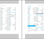 دانلود پی دی اف کتاب واژگان همراه زبان جامع مهرو ماه 63 صفحه PDF-1