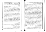 دانلود پی دی اف کتاب کیفر شناسی علی صفاری 98 صفحه PDF-1