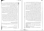 دانلود پی دی اف کتاب کیفر شناسی علی صفاری 98 صفحه PDF-1