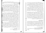 دانلود پی دی اف کتاب کیفر شناسی علی صفاری 98 صفحه PDF-1