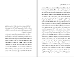دانلود پی دی اف کتاب یک اتفاق نحس مجید عقیلی 107 صفحه PDF-1