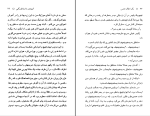 دانلود پی دی اف کتاب یک اتفاق نحس مجید عقیلی 107 صفحه PDF-1