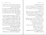 دانلود پی دی اف کتاب یک اتفاق نحس مجید عقیلی 107 صفحه PDF-1
