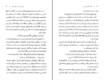 دانلود پی دی اف کتاب یک اتفاق نحس مجید عقیلی 107 صفحه PDF-1