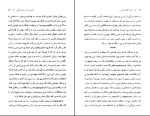 دانلود پی دی اف کتاب یک اتفاق نحس مجید عقیلی 107 صفحه PDF-1
