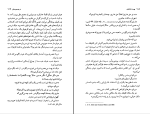 دانلود پی دی اف کتاب پوست انداختن کارلوس فوئنتس 625 صفحه PDF-1