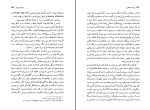 دانلود پی دی اف کتاب پوست انداختن کارلوس فوئنتس 625 صفحه PDF-1