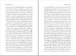 دانلود پی دی اف کتاب پوست انداختن کارلوس فوئنتس 625 صفحه PDF-1