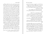 دانلود پی دی اف کتاب زیبای تنها محمود طلوعی 453 صفحه PDF-1