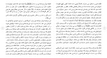 دانلود مقاله آزادی 19 صفحه Word-1