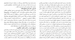 دانلود مقاله آزادی 19 صفحه Word-1