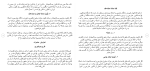دانلود مقاله احاله در حقوق بین الملل 31 صفحه Word-1