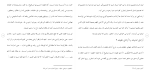 دانلود مقاله ارتداد 46 صفحه Word-1