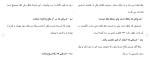 دانلود مقاله ازدواج 27 صفحه Word-1
