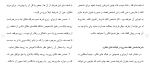 دانلود مقاله ازدواج 27 صفحه Word-1