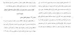 دانلود مقاله ازدواج 27 صفحه Word-1
