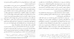 دانلود مقاله اشتباه از نظر حقوقی 111 صفحه Word-1