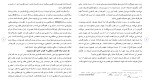 دانلود مقاله اشتباه از نظر حقوقی 111 صفحه Word-1