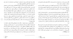 دانلود مقاله اشتباه از نظر حقوقی 111 صفحه Word-1